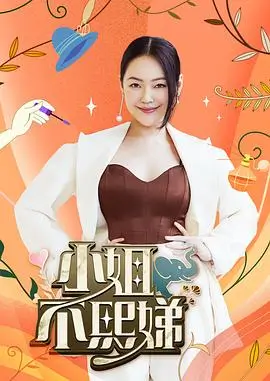 奔跑吧综艺海报 奇米影视888